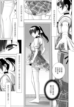 Page 207 of 義妹に犯される強制女装義兄整理合集