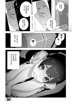 Page 224 of 義妹に犯される強制女装義兄整理合集