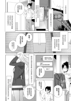 Page 23 of 義妹に犯される強制女装義兄整理合集