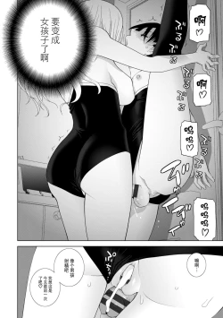 Page 39 of 義妹に犯される強制女装義兄整理合集