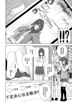 Page 45 of 義妹に犯される強制女装義兄整理合集