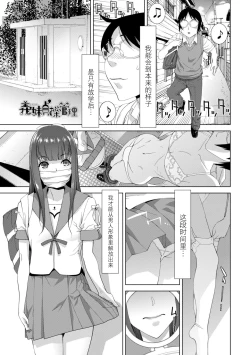 Page 62 of 義妹に犯される強制女装義兄整理合集