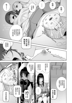 Page 72 of 義妹に犯される強制女装義兄整理合集