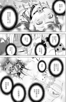 Page 76 of 義妹に犯される強制女装義兄整理合集