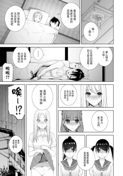 Page 80 of 義妹に犯される強制女装義兄整理合集