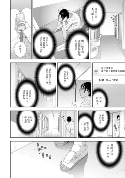Page 91 of 義妹に犯される強制女装義兄整理合集