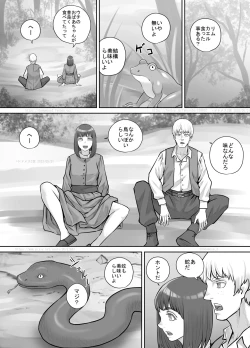 Page 2 of Nanigenai Kaiwa kara Onna Tomodachi ni Unko Shiteiru Tokoro o Misete Moraeru koto ni natta Hanashi