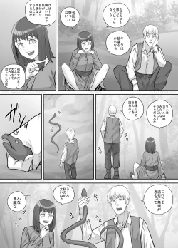 Page 4 of Nanigenai Kaiwa kara Onna Tomodachi ni Unko Shiteiru Tokoro o Misete Moraeru koto ni natta Hanashi