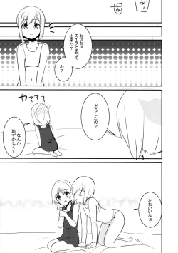 Page 20 of Eilanya no Youna Sarica no Youna