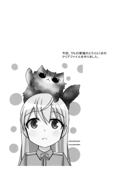 Page 26 of Eilanya no Youna Sarica no Youna