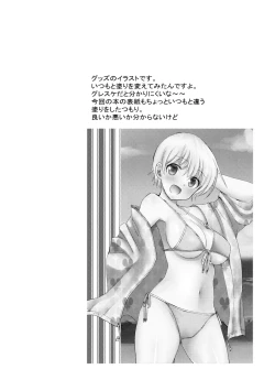 Page 27 of Eilanya no Youna Sarica no Youna