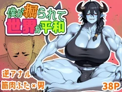 Page 1 of The world is filled with fear and dread