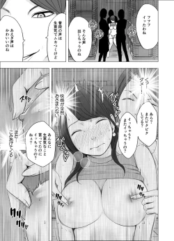 Page 25 of Ki ga Tsuyoi Joshi Anaunsa ga Kutsujoku ni Taerarenakunarumade Rezu Ijime Hen