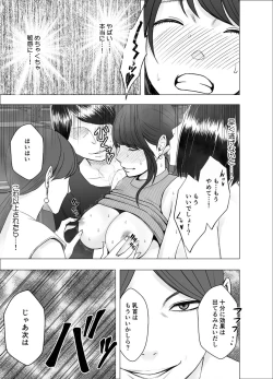 Page 29 of Ki ga Tsuyoi Joshi Anaunsa ga Kutsujoku ni Taerarenakunarumade Rezu Ijime Hen