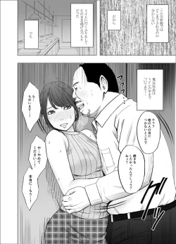 Page 18 of Ki ga Tsuyoi Joshi Anaunsa ga Kutsujoku ni Taerarenakunarumade Sekuhara Hen