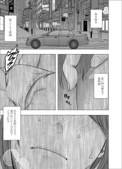 Page 14 of Ki ga Tsuyoi Joshi Anaunsa ga Kutsujoku ni Taerarenakunarumade Chokyo Hen