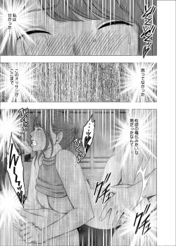 Page 48 of Ki ga Tsuyoi Joshi Anaunsa ga Kutsujoku ni Taerarenakunarumade Chokyo Hen