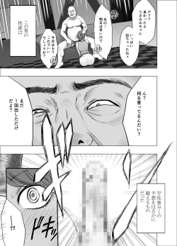 Page 6 of Ki ga Tsuyoi Joshi Anaunsa ga Kutsujoku ni Taerarenakunarumade Chokyo Hen