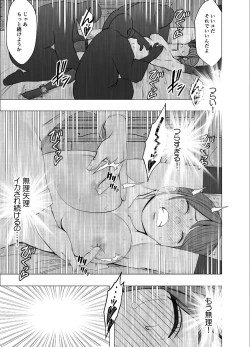 Page 24 of Ki ga Tsuyoi Joshi Anaunsa ga Kutsujoku ni Taerarenakunarumade_FINAL
