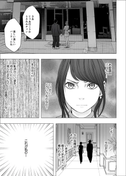 Page 4 of Ki ga Tsuyoi Joshi Anaunsa ga Kutsujoku ni Taerarenakunarumade_FINAL