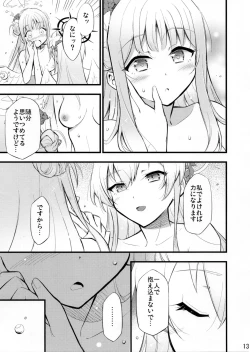 Page 14 of Nanji no Rinjin o Aiseyo