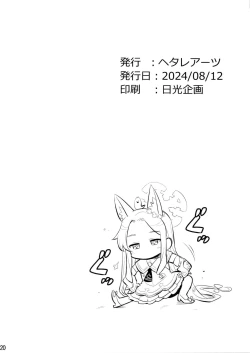 Page 21 of Nanji no Rinjin o Aiseyo