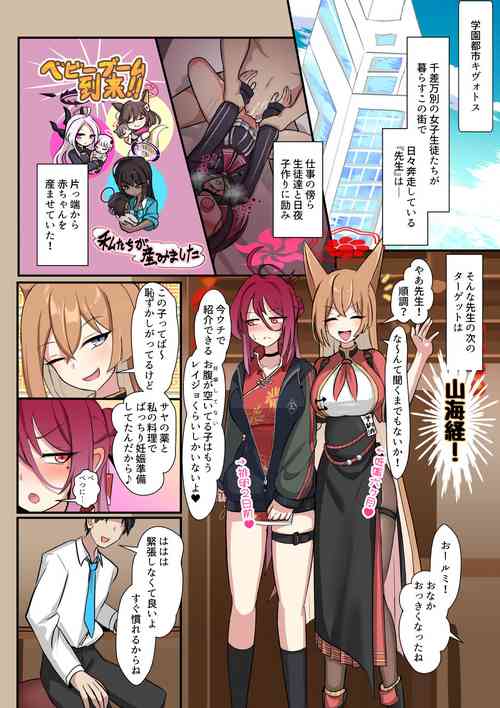 Download Reijo to Kozukuri Sex