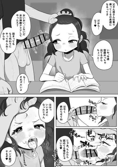 [Genki Tarou] Katei-nai Seiyoku Shori Manga [Japanese, English]