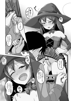 Page 110 of Gekkan Web Otoko no Ko-llection! S Vol. 102