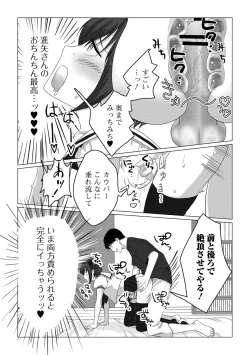 Page 33 of Gekkan Web Otoko no Ko-llection! S Vol. 102