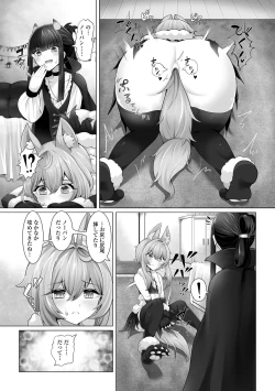 Page 45 of Gekkan Web Otoko no Ko-llection! S Vol. 102