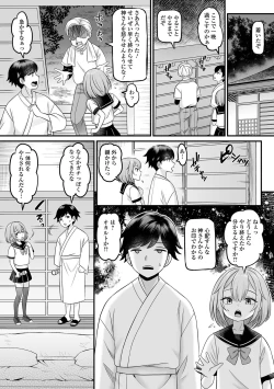 Page 4 of Gekkan Web Otoko no Ko-llection! S Vol. 102