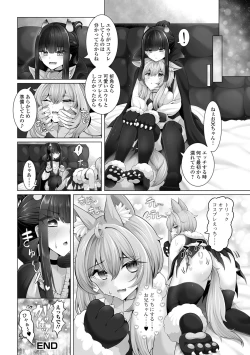 Page 54 of Gekkan Web Otoko no Ko-llection! S Vol. 102