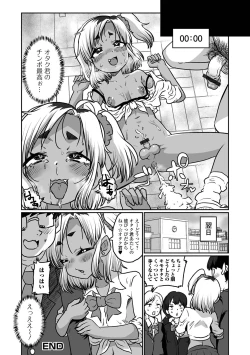 Page 90 of Gekkan Web Otoko no Ko-llection! S Vol. 102