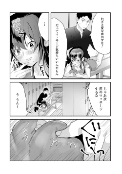 Page 94 of Gekkan Web Otoko no Ko-llection! S Vol. 102