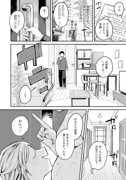 Page 288 of ANGEL Club 2024-11