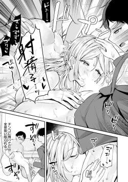 Page 297 of ANGEL Club 2024-11