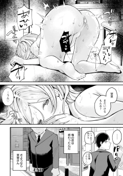 Page 306 of ANGEL Club 2024-11