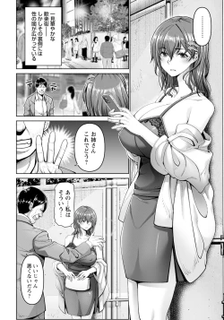 Page 32 of ANGEL Club 2024-11