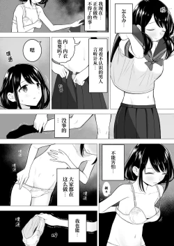 Page 9 of Watashi datte Otoko no Hito o Hikitsuketai