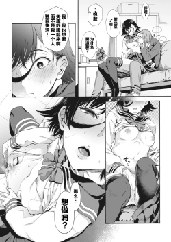 Page 20 of Gakuen Ura Service 4 + Bangaihen | 学园里服务 4 + 番外篇