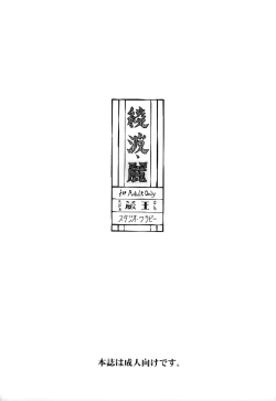 Page 34 of Ayanami Rei