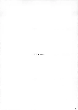 Page 5 of kajin komusume chuuka na pai pai