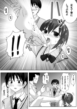 Page 12 of Nioi Fetish Tama-chan