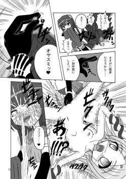 Page 12 of Mashoku Renkin Kenkyuujo Original Shokushu no Susume