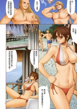 Page 22 of Yuri & Friends  不知火舞和三个小男孩合集