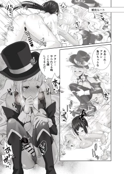 Page 33 of FUTACOLO SIDE STORIES Sūpāhiroinkoroshiamu