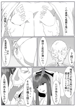 Page 12 of Oni Gari 3