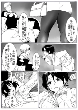 Page 26 of Taima no on'na mesu ochi