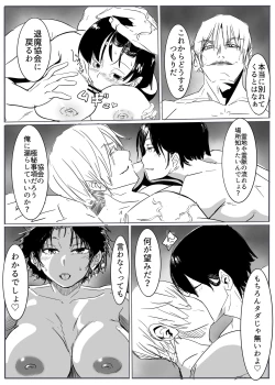 Page 44 of Taima no on'na mesu ochi